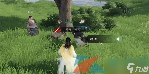 《逆水寒手游》漆塔疑踪奇遇中吉任务攻略
