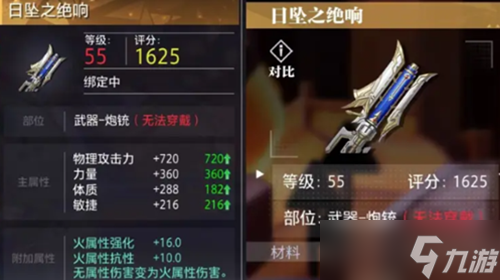 晶核枪炮师毕业装备搭配