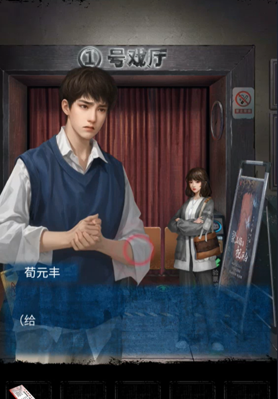 纸嫁衣5无间梦境序章初见图文通关详解