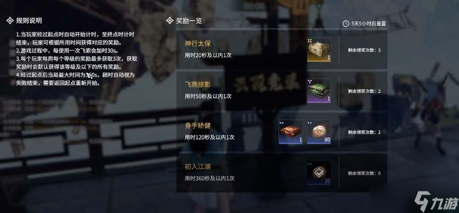 永劫無間云頂競速入口在哪里