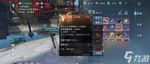 逆水寒春山笑奇遇完成步骤