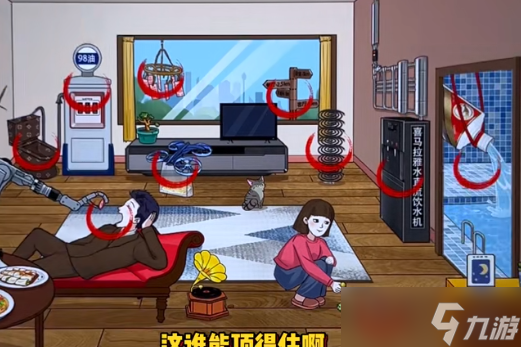 爆梗找茬王豪横之家怎么过关