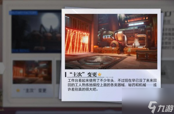 晶核军工厂拍照地点在哪里