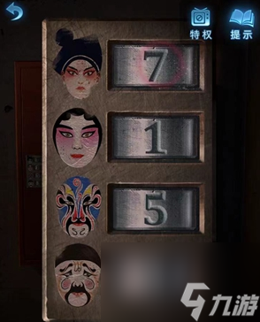紙嫁衣5無間夢(mèng)境第一章圖文詳解