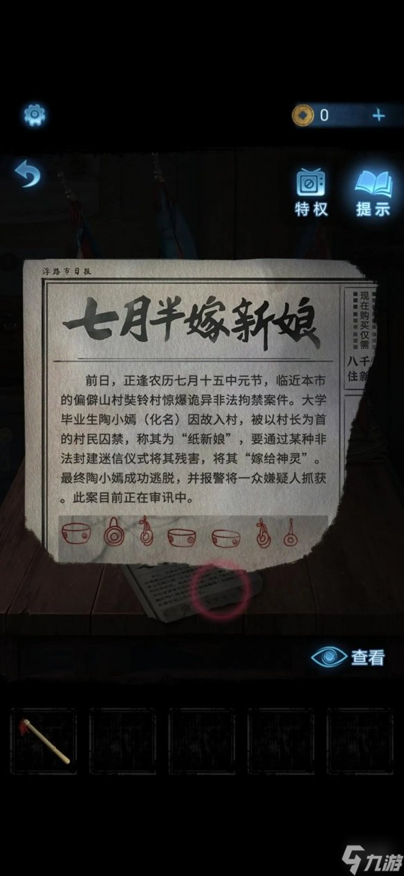《紙嫁衣5》第一章怎么過(guò) 無(wú)間夢(mèng)境第一章圖文攻略