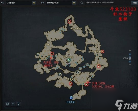 命运方舟贝隆摩可可种子位置介绍