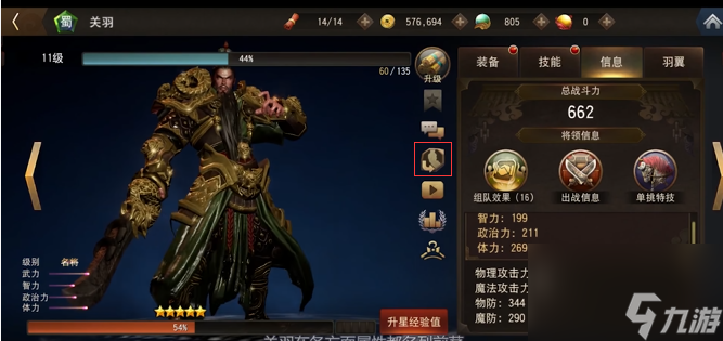三國誅將錄武將重置方法分享 三國誅將錄武將重置怎么弄