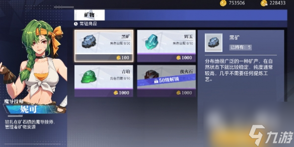 晶核辉玉位置