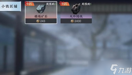 逆水寒手游隐藏商店位置在哪