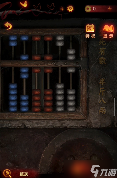 纸嫁衣5无间梦境第四章攻略