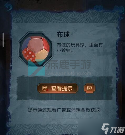 紙嫁衣5第一章攻略