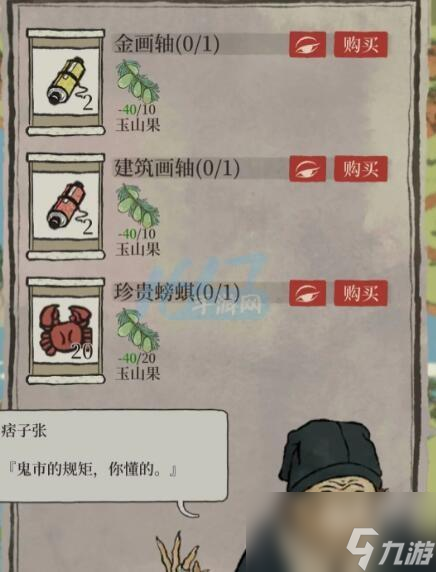 江南百景图诸暨探险攻略