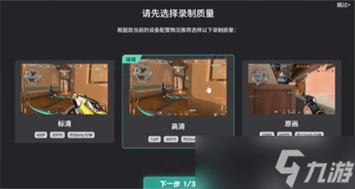 无畏契约查看回放攻略