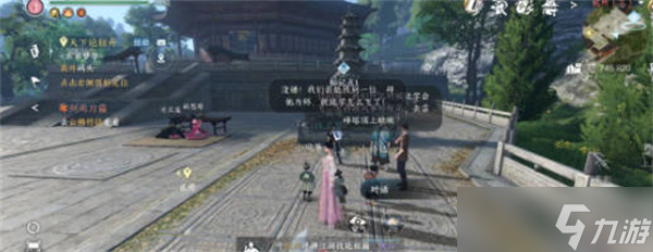 逆水寒手游怎么上雷峰塔塔顶