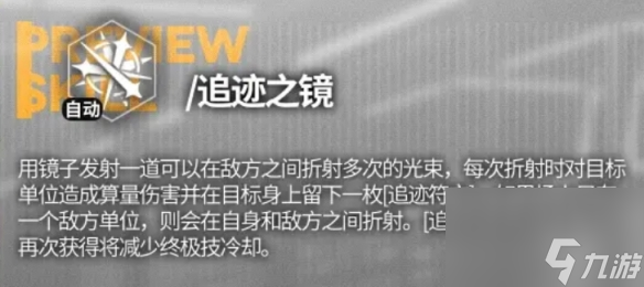 月光技能:解析《云图计划》中的表现如何