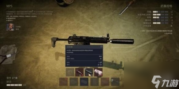 《铁血联盟3》武器怎么改装？武器改装方法