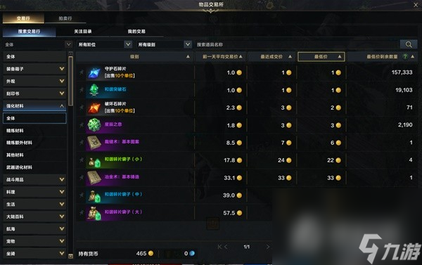 《命运方舟》金币获取方法汇总