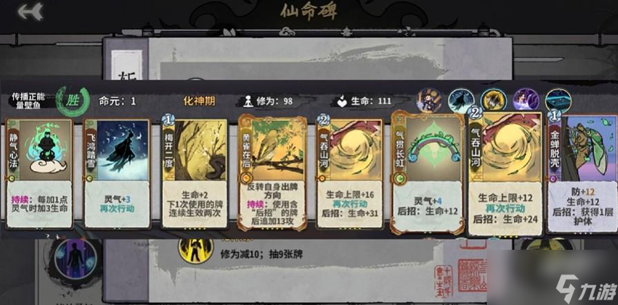 弈仙牌新手攻略大全