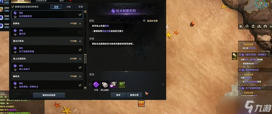 《命运方舟》t1岛路线攻略