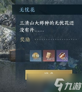 逆水寒手游蓝边八仙花在哪里 详细位置攻略分享