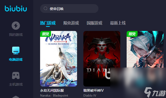 加速器怎么加速 加速器使用教程