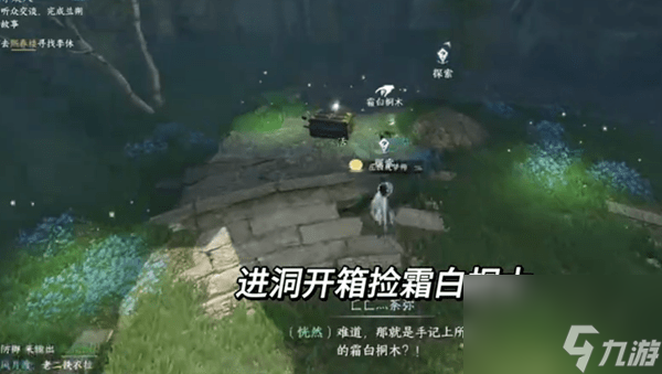 逆水寒手游洞天寸心千年冻石获取攻略