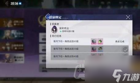 《晶核》携友同行绑定方法介绍