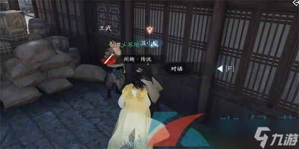 《逆水寒手游》漆塔疑踪奇遇中吉任务攻略