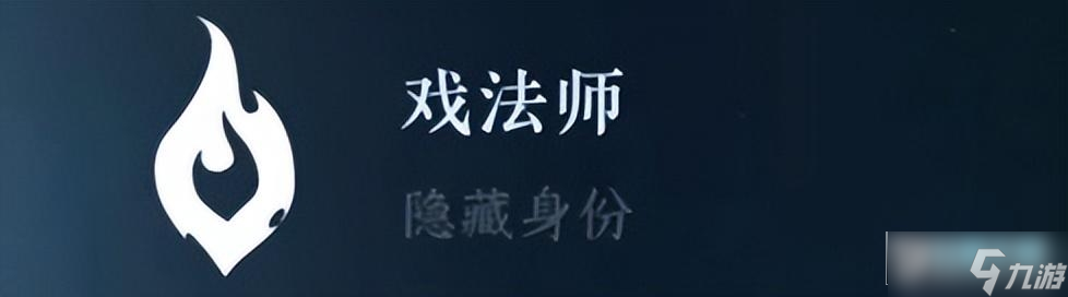逆水寒手游隐藏身份大全_全隐藏身份解锁方式攻略