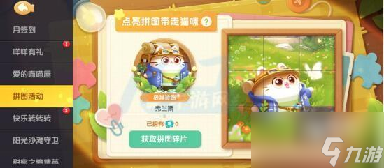遇见喵克斯全章节玩法攻略大全