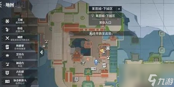 《晶核》虚空商店位置介绍