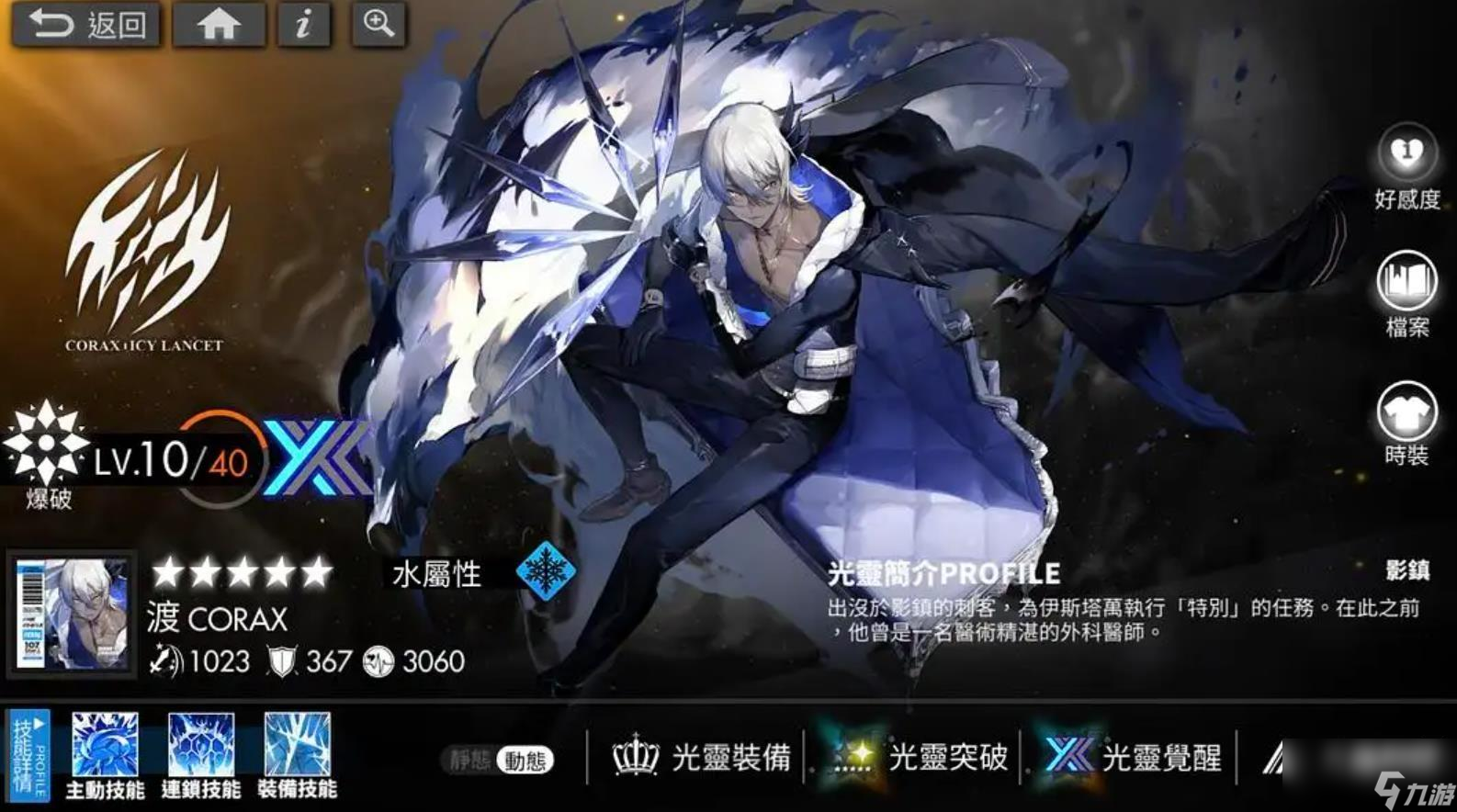 白夜极光升级材料获取方法