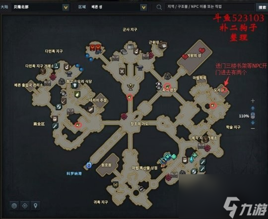 命运方舟贝隆摩可可种子位置介绍
