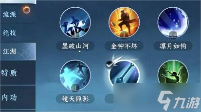 逆水寒手游鸣枭指怎么拿