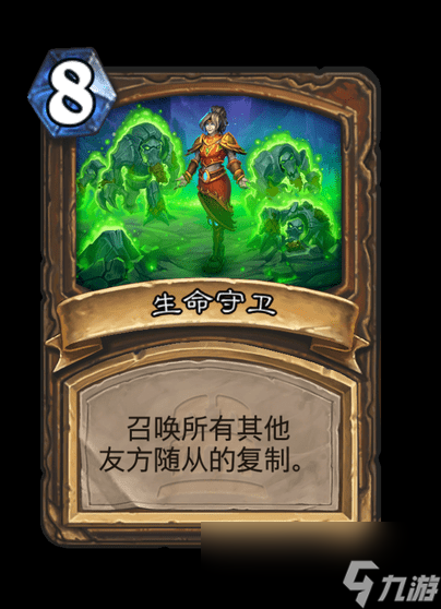 炉石传说自然守护者弗蕾亚卡牌图鉴