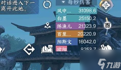 逆水寒春山笑奇遇完成步骤