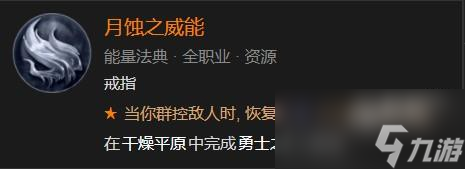 暗黑4拍拍熊核心威能选择推荐