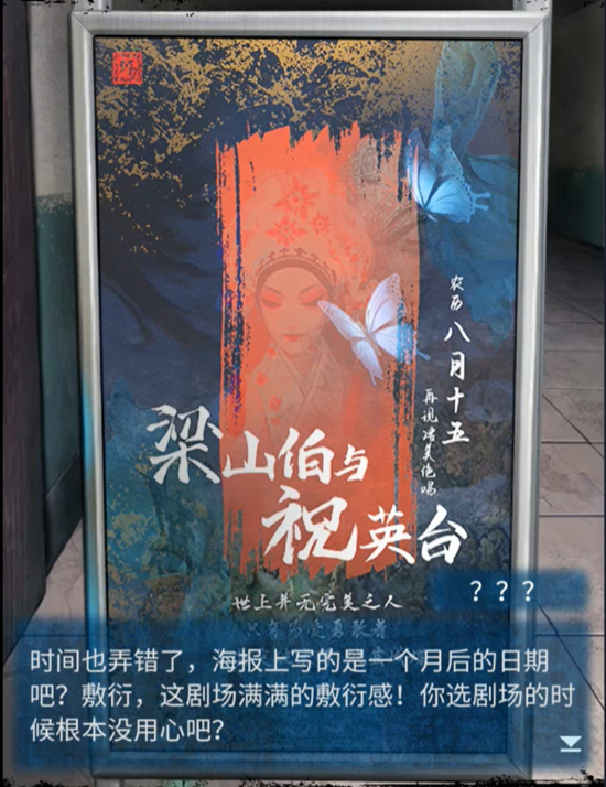 纸嫁衣5无间梦境序章初见图文通关详解