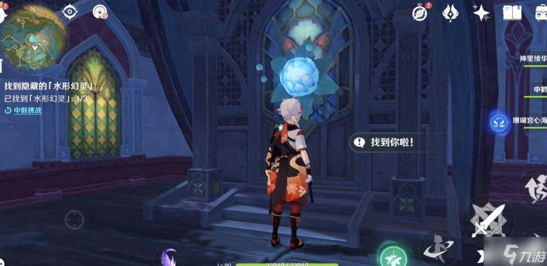 《原神》和水之幻形捉迷藏怎么完成？和水之幻形捉迷藏攻略