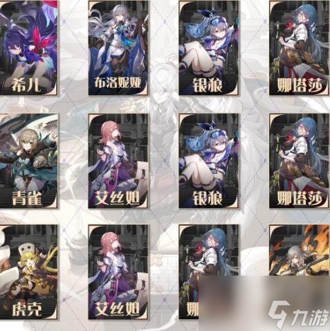 <a id='link_pop' class='keyword-tag' href='https://www.9game.cn/bhxqtd/'>崩坏星穹铁道</a>1.1琥珀恩赐七搭配方案