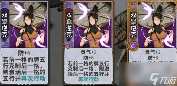 弈仙牌杜伶鸳走什么流派