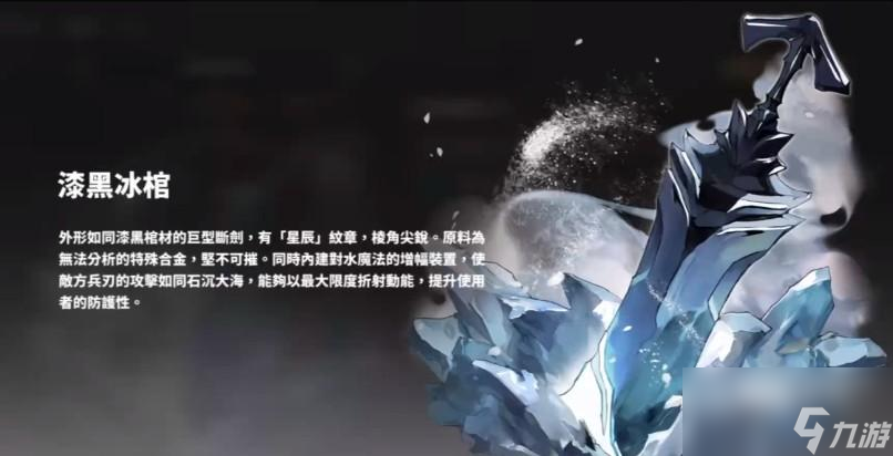 白夜极光戒卫座怎么玩