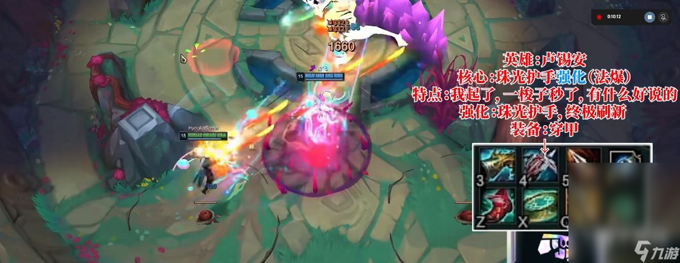LOL斗魂竞技场法爆卢锡安怎么玩