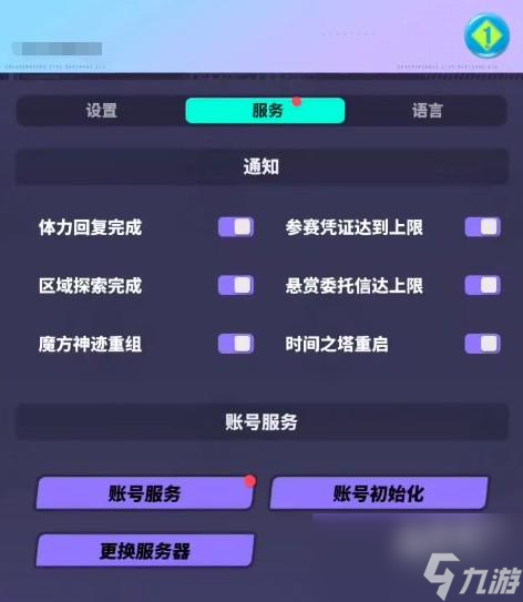 众神派对刷初始攻略