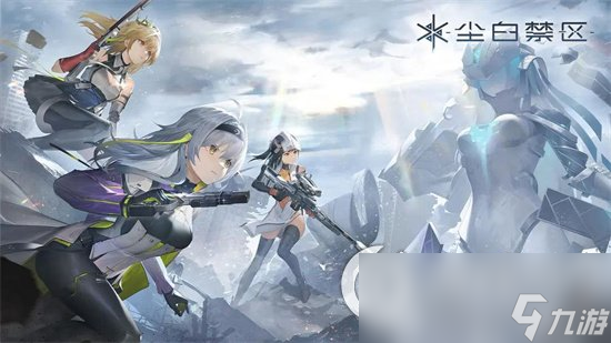 《尘白禁区》泰坦物质生物是什么 泰坦物质简介