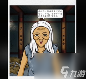 超级达人夜宿破庙通关攻略