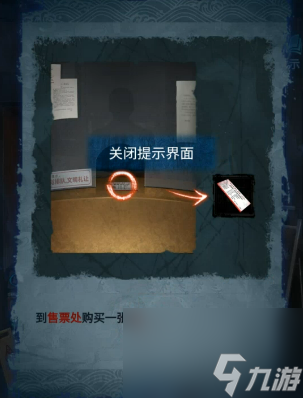 纸嫁衣5无间梦境怎么过