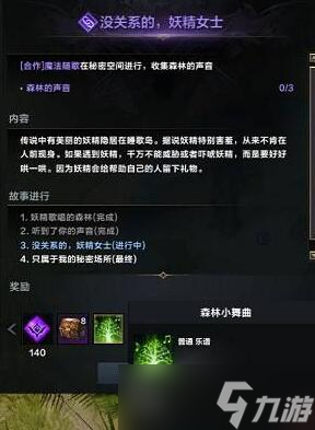 《命运方舟》跑岛顺序攻略