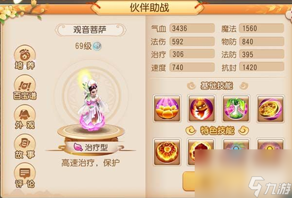 梦幻西游手游御灵奇旅西牛贺洲猴小仙如何玩 关卡最新玩法详解