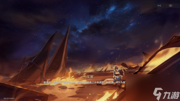 崩坏星穹铁道驭空同行任务流程攻略